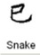 Snake - ChineseHoroscopes.ca